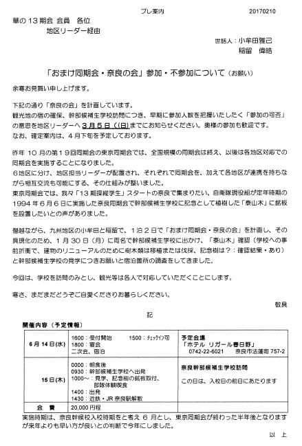 稲留　おまけ案内1