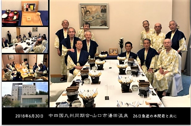 合同同期会