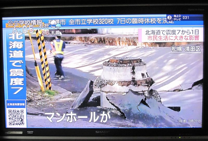道路の液状化
