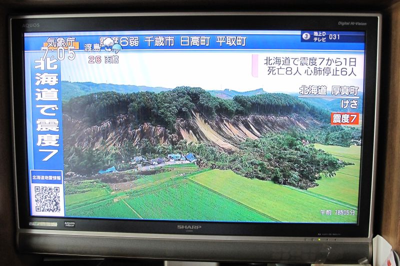 厚真農村地帯の地滑り