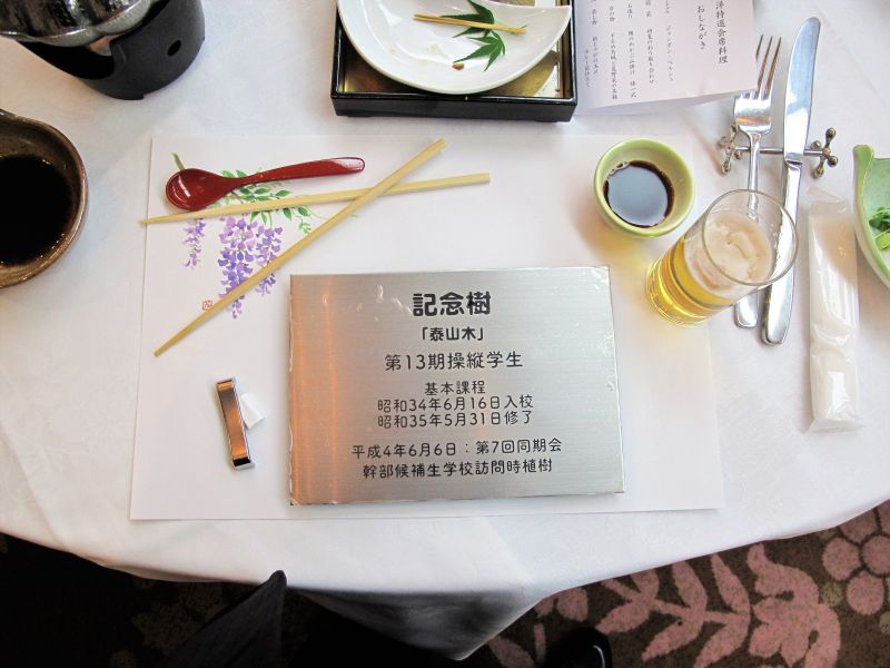 十三期会