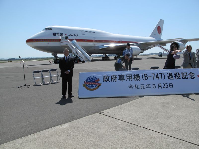 政府専用機
