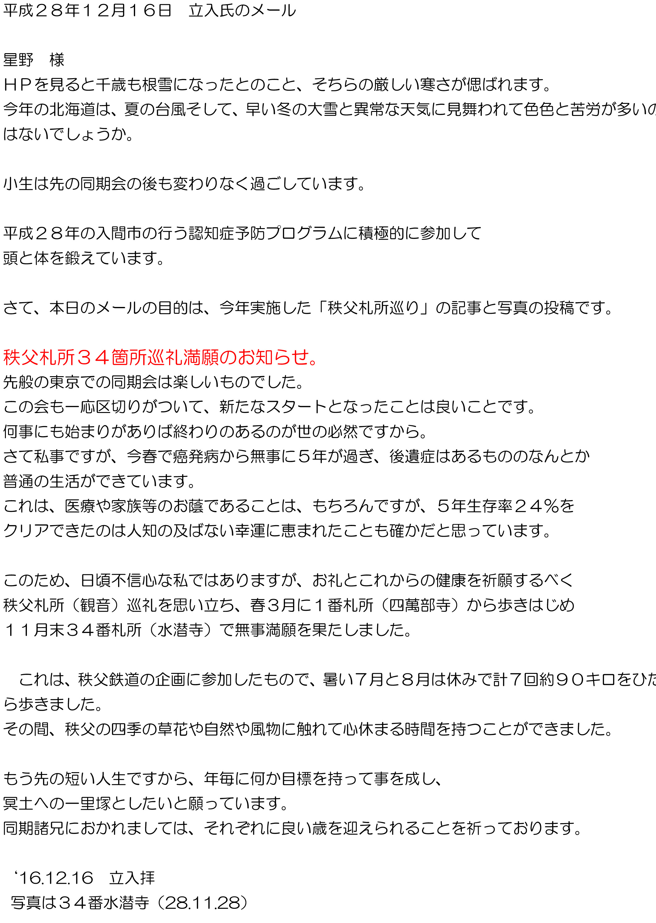 立入氏ｐｄｆ