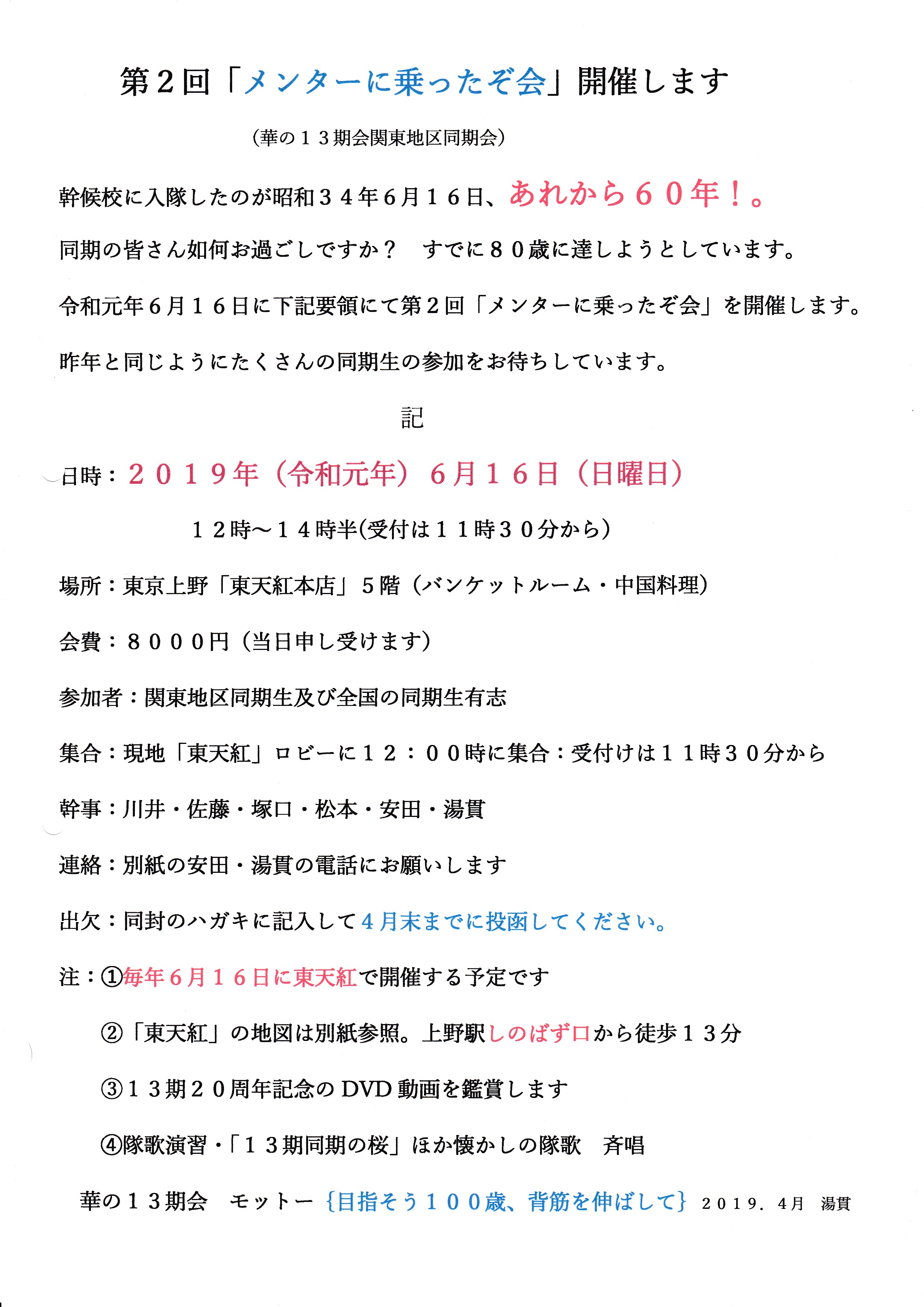ゆぬき3